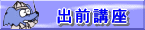 �o�O�u��