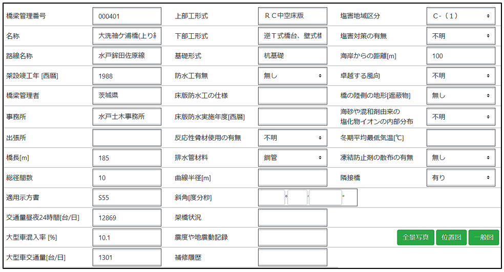 ＜STEP1：橋梁情報、径間情報を登録＞