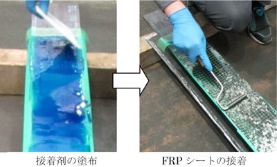 FRPシートの施工