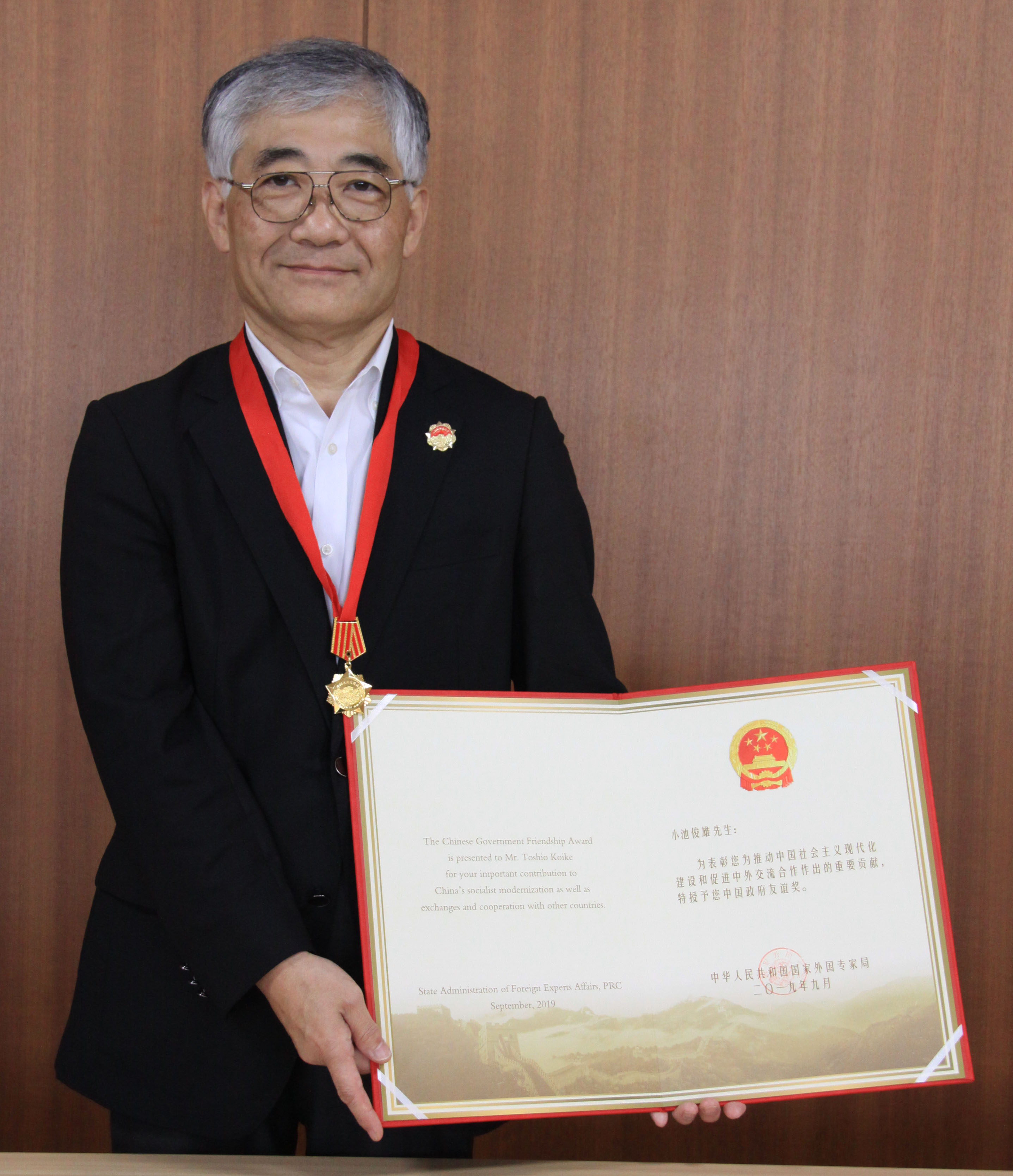 2019年中国政府友誼賞を授与された小池センター長