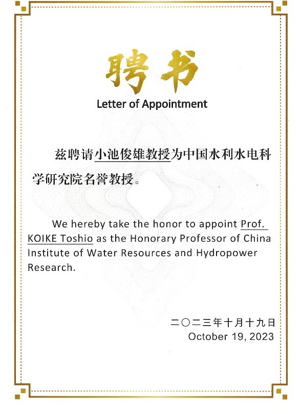 Letter of Appointment