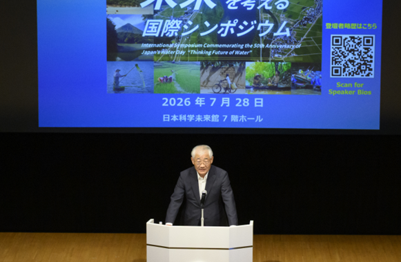 Message from Prof. KOIKE