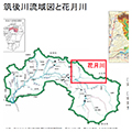 「平成29年7月九州北部豪雨における花月川の洪水再現と予測」を掲載しました