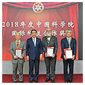 Director Toshio Koike received the International Science Cooperation Award 2018 from the Chine Academy of Science