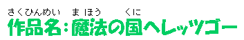 iF@̍փbcS[