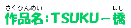 iFTSUKU-