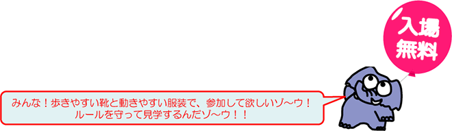 マスコット「ぞうさん」