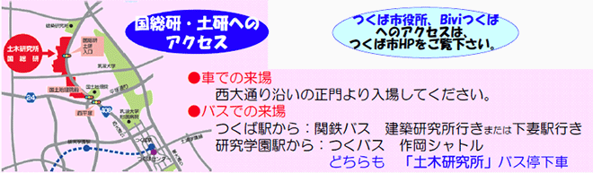 つくばちびっ子博士2018一般公開