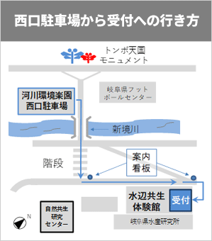 西口駐車場から受付への行き方