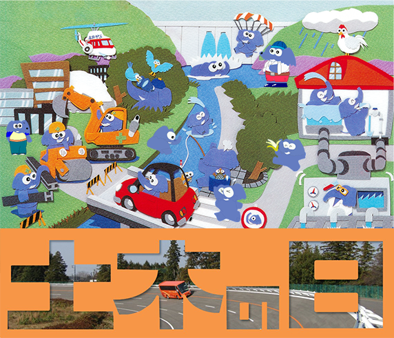 土木の日一般公開 土木の日一般公開