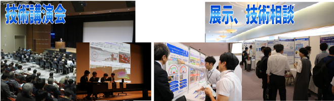 2026年度土研新技術ショーケース