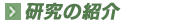 �����̏Љ�