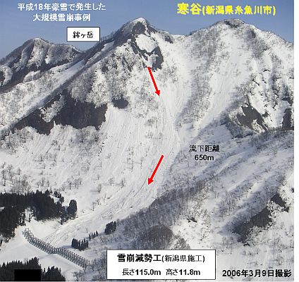 平成18年豪雪で発生した大規模雪崩事例