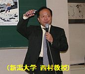 新潟大学　西村教授
