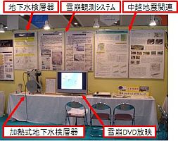 当センター展示ブース