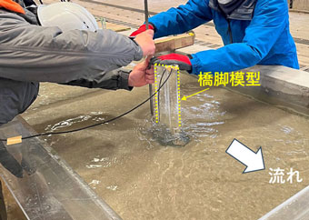 橋脚洗掘の実験