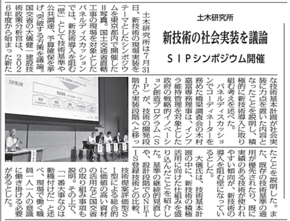 建通新聞