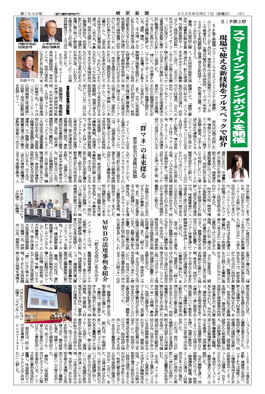 橋梁新聞