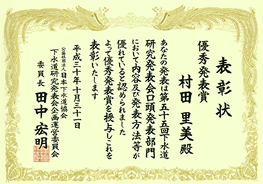 賞状 賞状