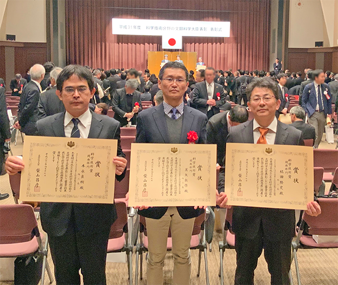 平成31年度科学技術分野の文部科学大臣表彰科学技術賞（開発部門）