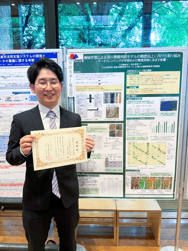 「応用生態工学会第29回大会 優秀ポスター発表賞」受賞