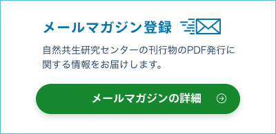 多自然川づくり支援ツール ｜ 国立研究開発法人 土木研究所 自然共生研究センター｜岐阜県各務原市